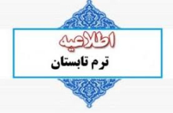 Commencement of Registration and Summer Term at Ardakan University